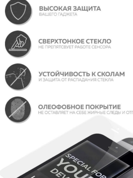Защитное стекло для  iPhone 5S